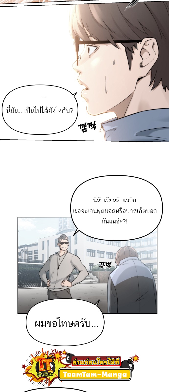 อ่านมังงะ Hybrid ตอนที่ 2/9.jpg