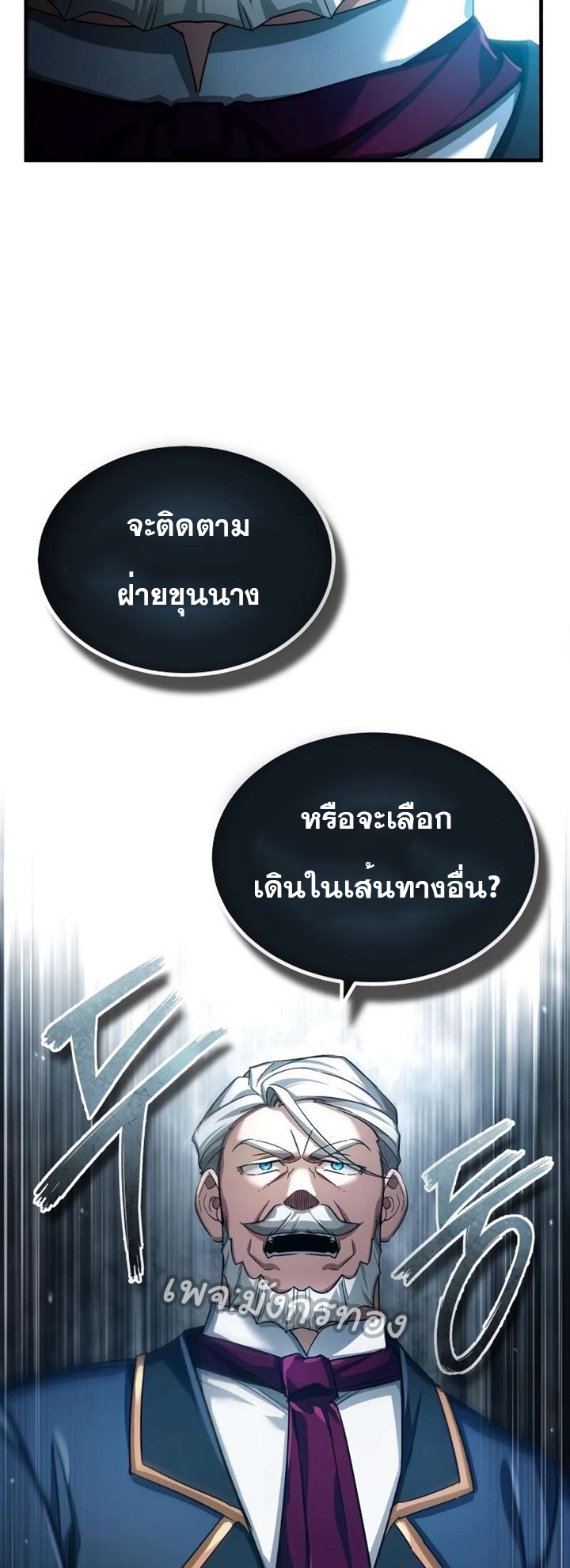 อ่านมังงะ The Heavenly Demon Can’t Live a Normal Life ตอนที่ 97/9.jpg