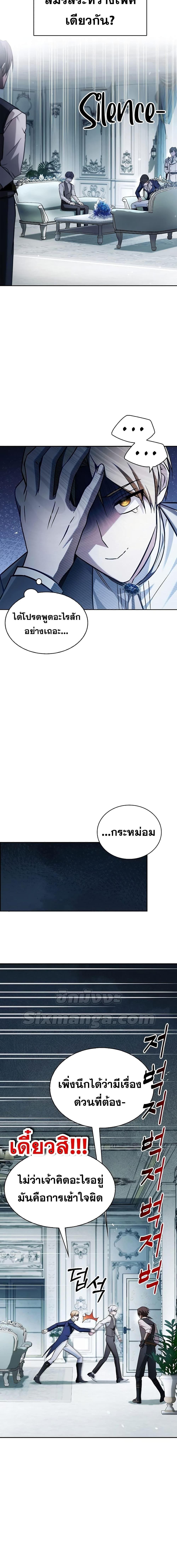 อ่านมังงะ I’m Not That Kind of Talent ตอนที่ 63/9.jpg