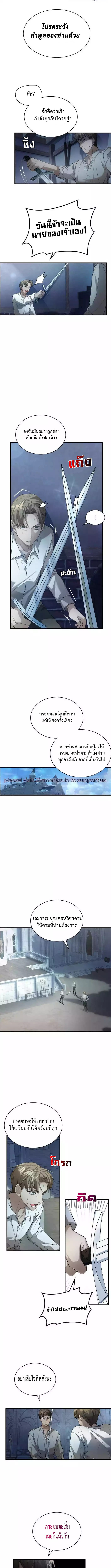 อ่านมังงะ The Fangs That Pierce the Heart ตอนที่ 7/0.jpg