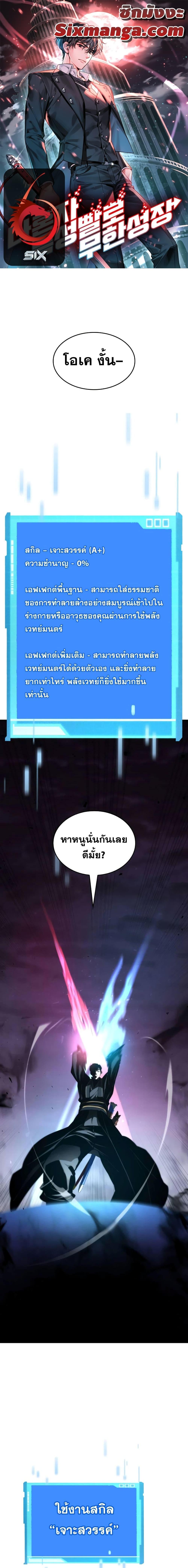 อ่านมังงะ Boundless Necromancer ตอนที่ 65/0.jpg