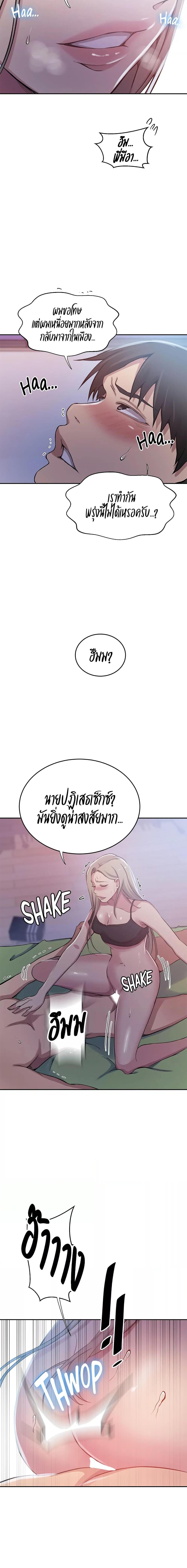 อ่านมังงะ Secret Class ตอนที่ 203/0_1.jpg