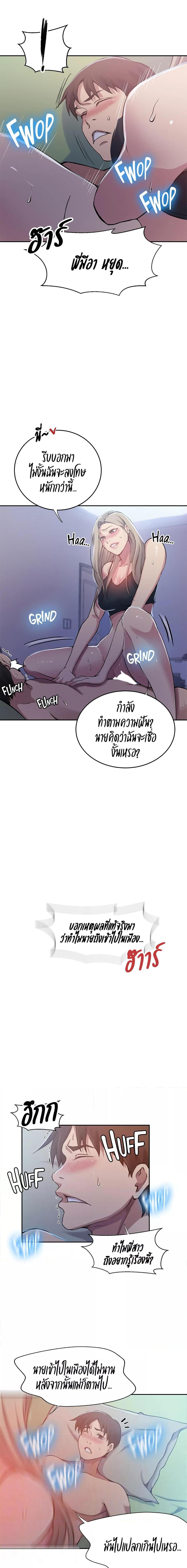 อ่านมังงะ Secret Class ตอนที่ 203/0_2.jpg