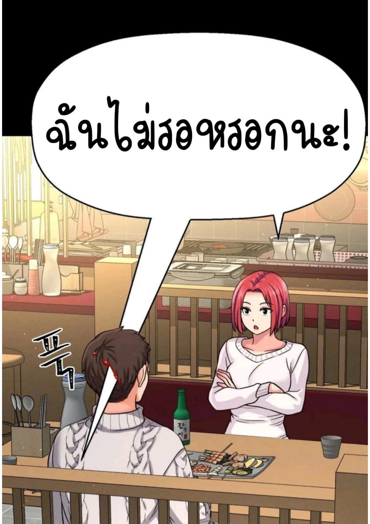 อ่านมังงะ She’s Driving Me Crazy ตอนที่ 35/101.jpg