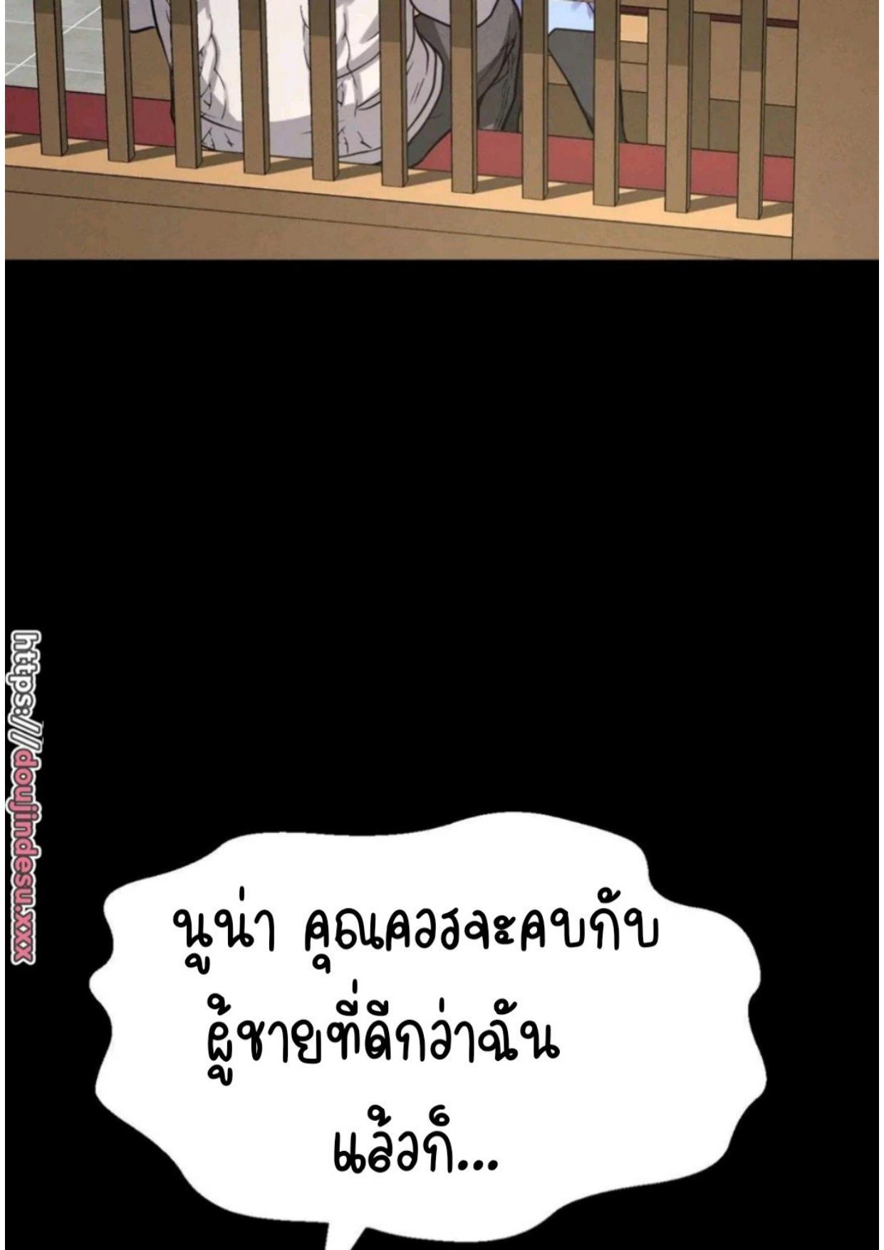 อ่านมังงะ She’s Driving Me Crazy ตอนที่ 35/102.jpg