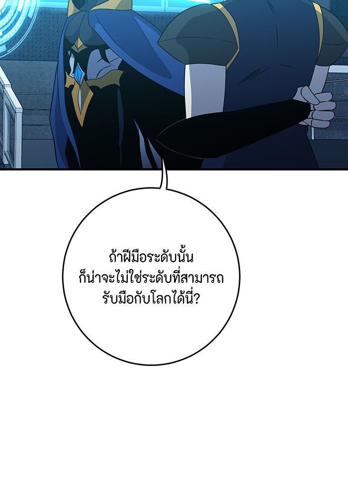 อ่านมังงะ 990k Ex-Life Hunter ตอนที่ 99/10.jpg