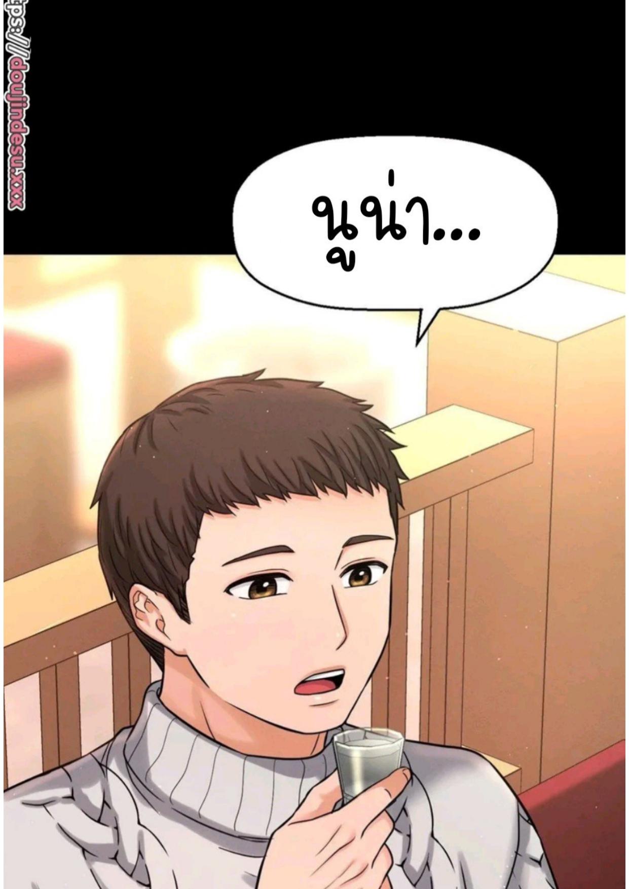 อ่านมังงะ She’s Driving Me Crazy ตอนที่ 35/107.jpg