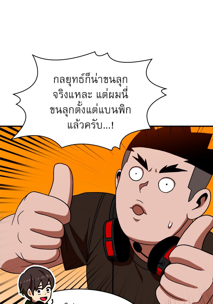 อ่านมังงะ Double Click ตอนที่ 71/10.jpg