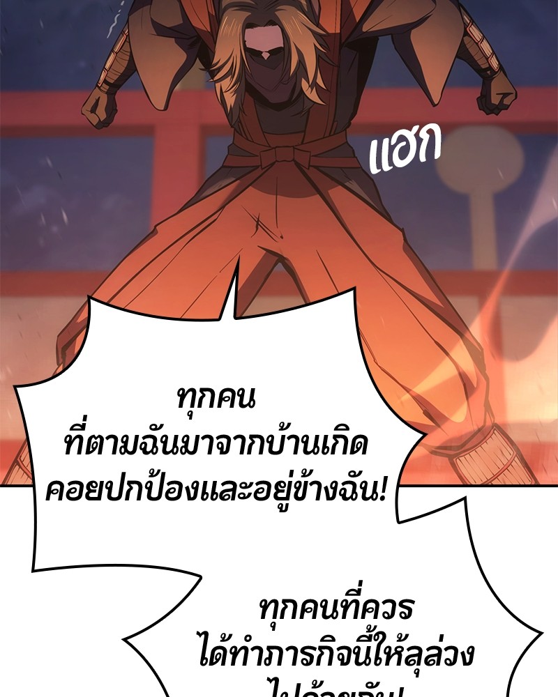 อ่านมังงะ Assassin’s Creed Forgotten Temple ตอนที่ 37/109.jpg