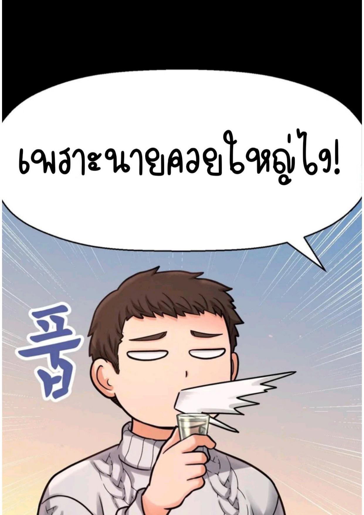 อ่านมังงะ She’s Driving Me Crazy ตอนที่ 35/109.jpg