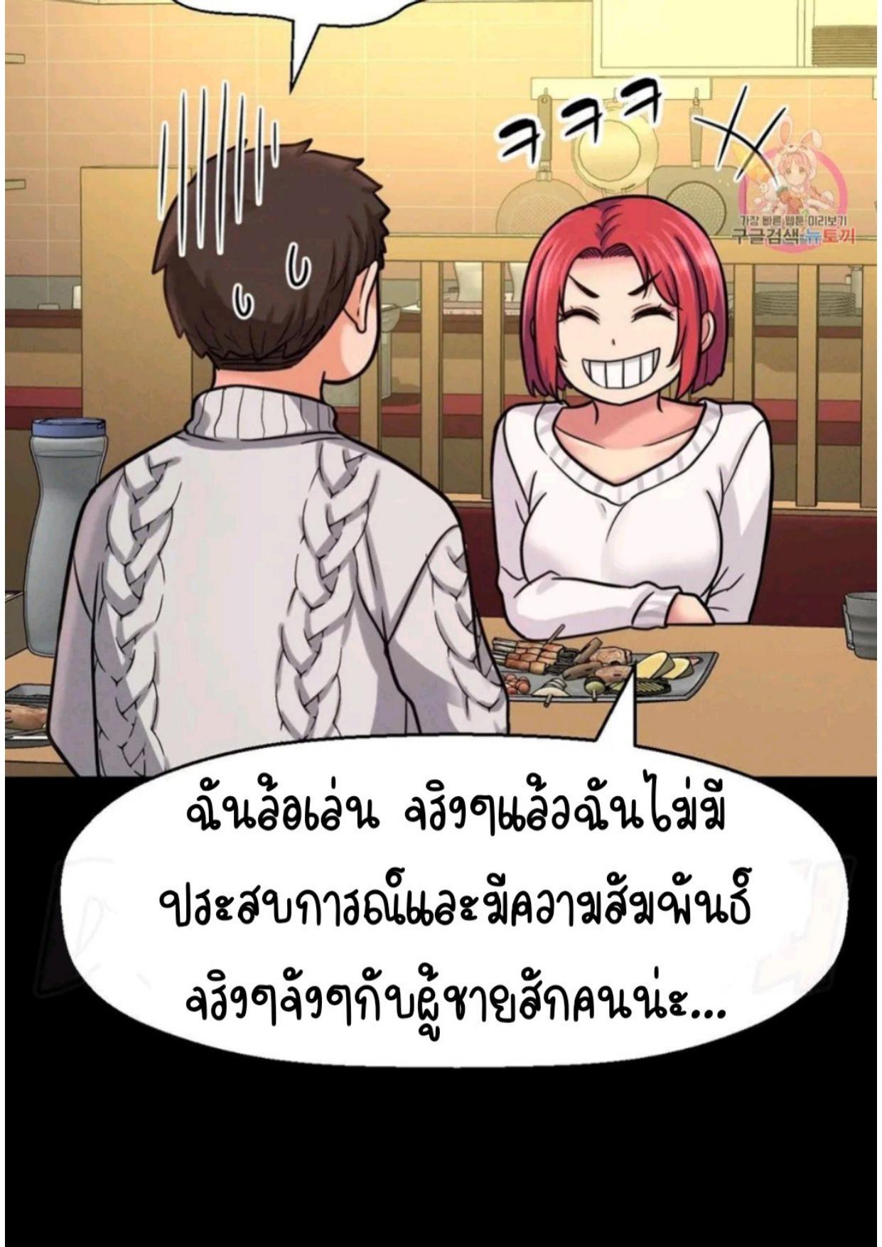 อ่านมังงะ She’s Driving Me Crazy ตอนที่ 35/111.jpg