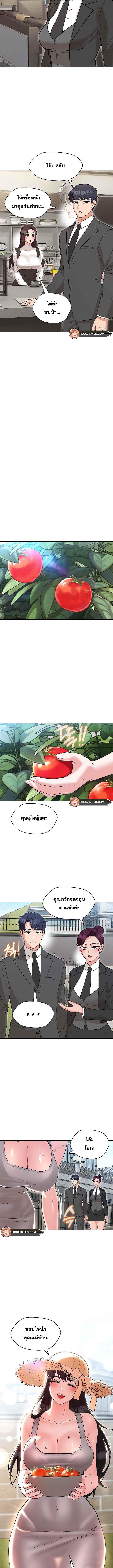 อ่านมังงะ My Wife is a Teacher ตอนที่ 6/11.jpg