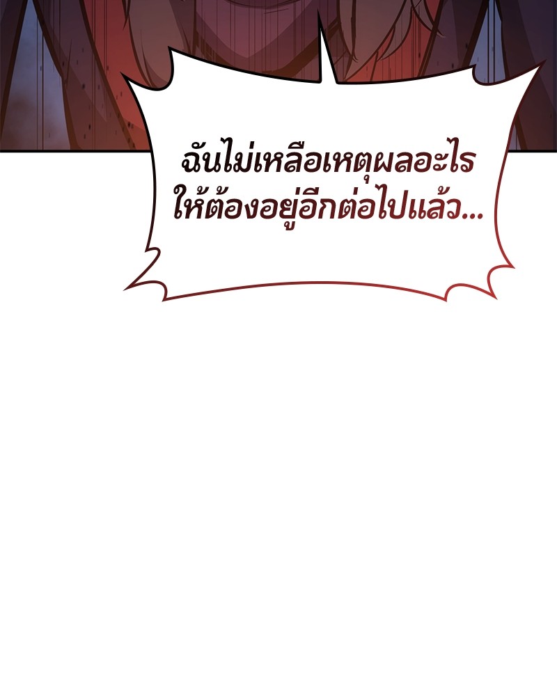 อ่านมังงะ Assassin’s Creed Forgotten Temple ตอนที่ 37/112.jpg