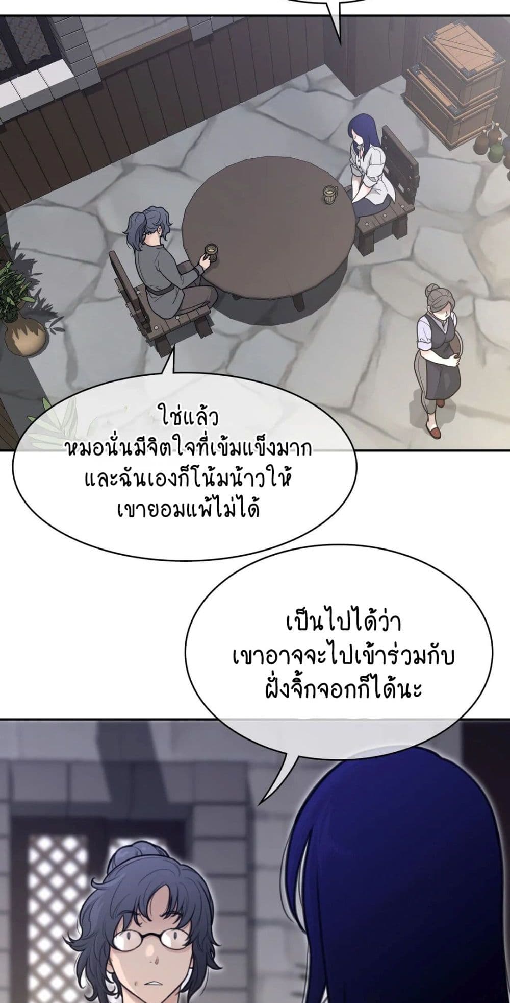 อ่านมังงะ Perfect Half ตอนที่ 157/11.jpg