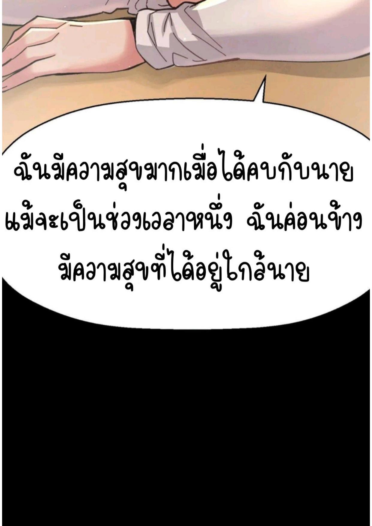 อ่านมังงะ She’s Driving Me Crazy ตอนที่ 35/114.jpg