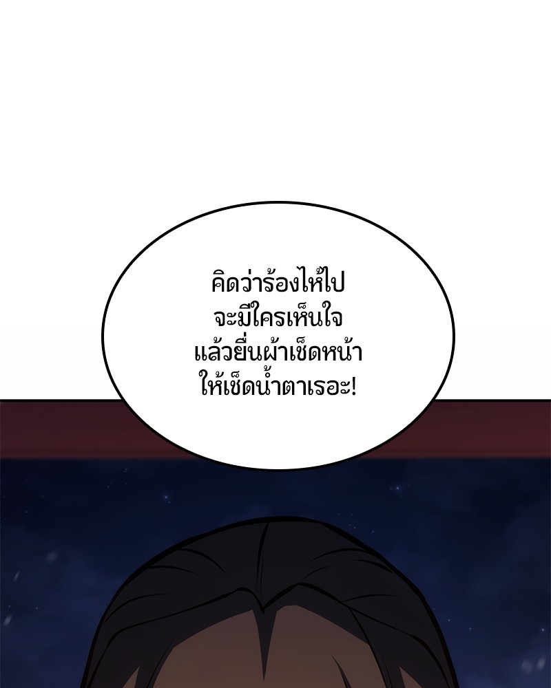 อ่านมังงะ Assassin’s Creed Forgotten Temple ตอนที่ 37/115.jpg