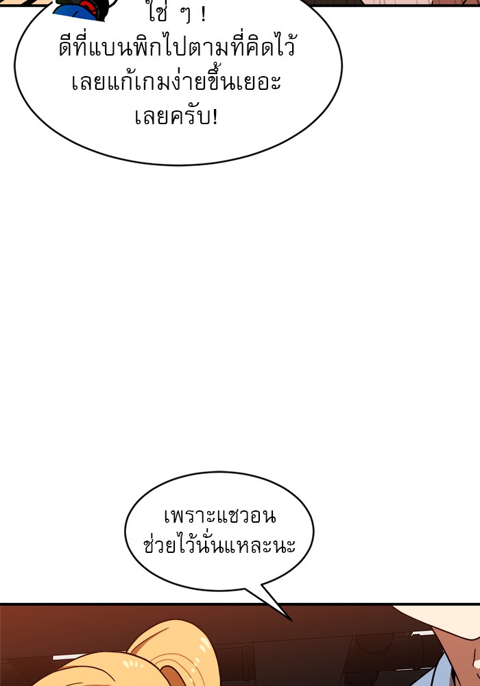 อ่านมังงะ Double Click ตอนที่ 71/11.jpg