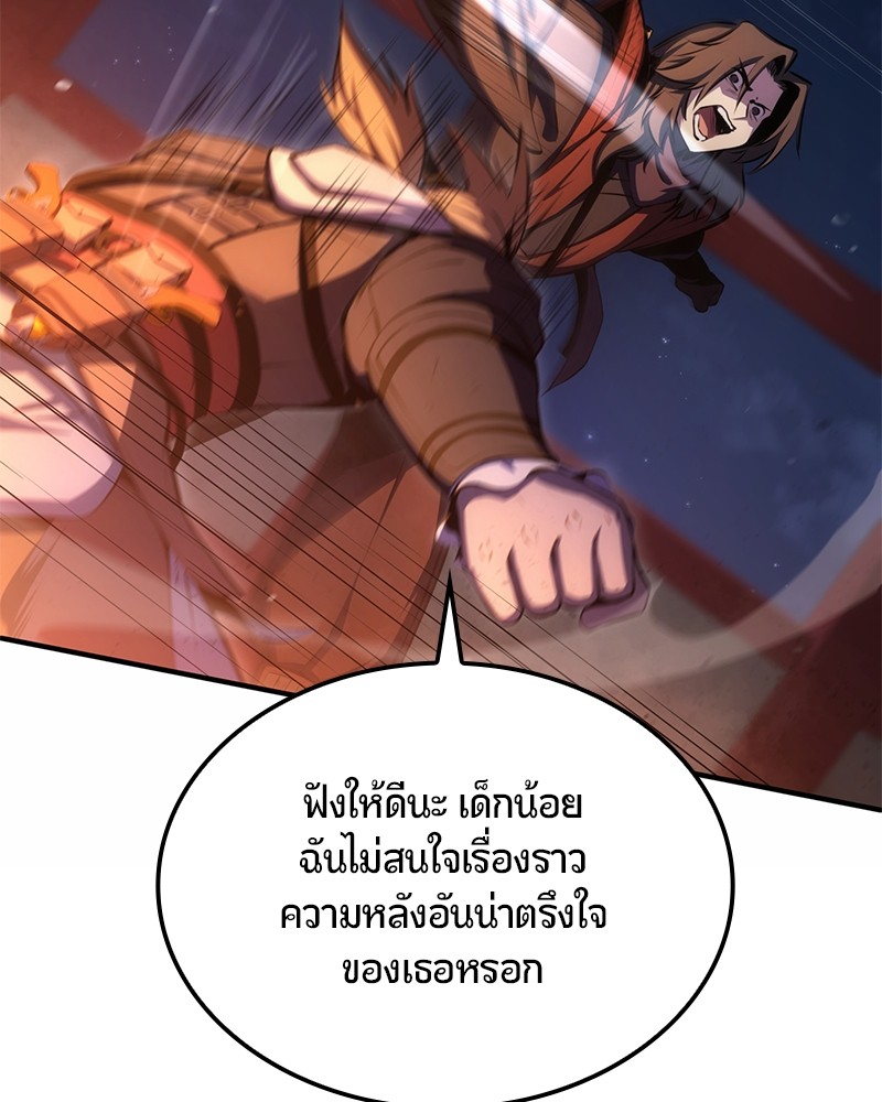 อ่านมังงะ Assassin’s Creed Forgotten Temple ตอนที่ 37/118.jpg