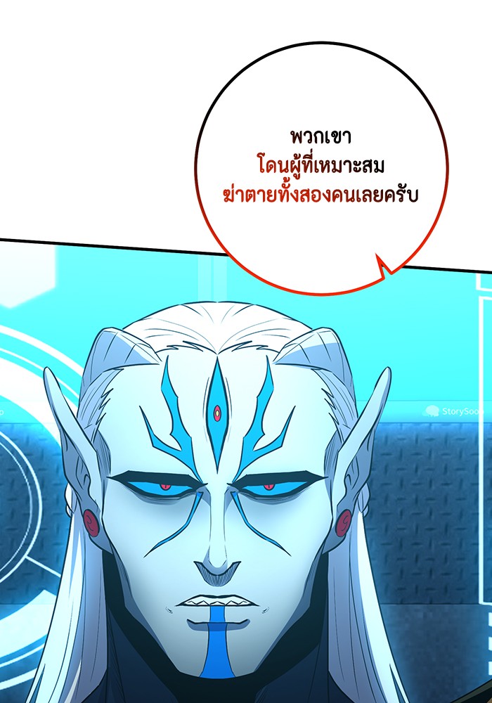 อ่านมังงะ 990k Ex-Life Hunter ตอนที่ 99/11.jpg