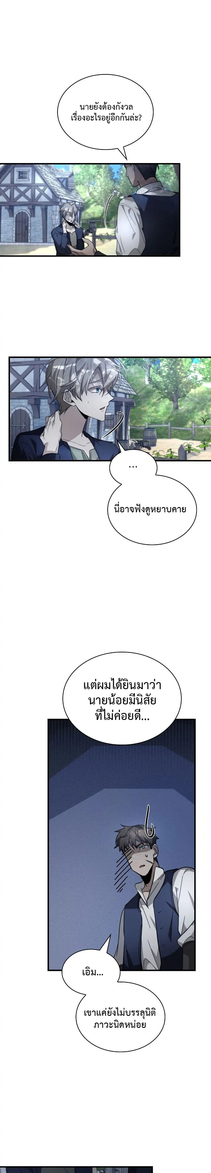 อ่านมังงะ The Fangs That Pierce the Heart ตอนที่ 3/12.jpg