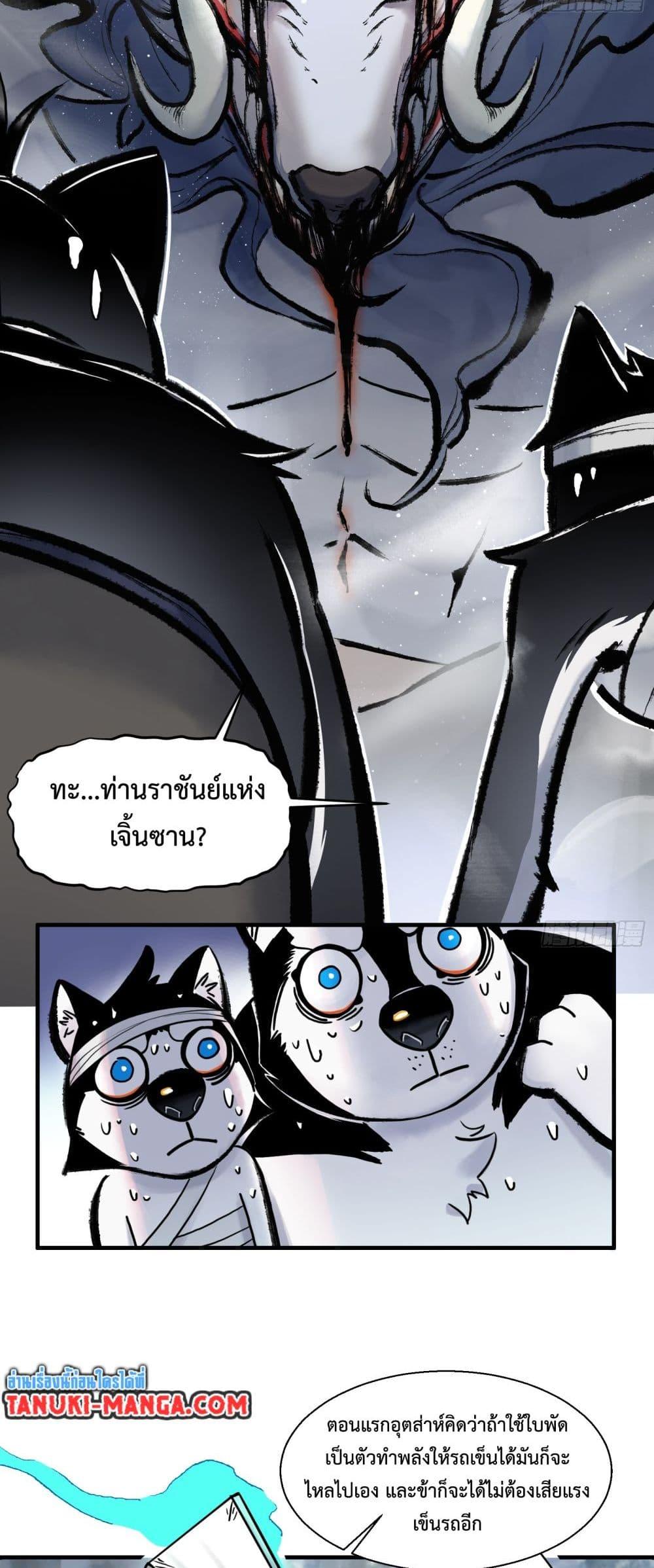 อ่านมังงะ A Thought Of Freedom ตอนที่ 1/12.jpg