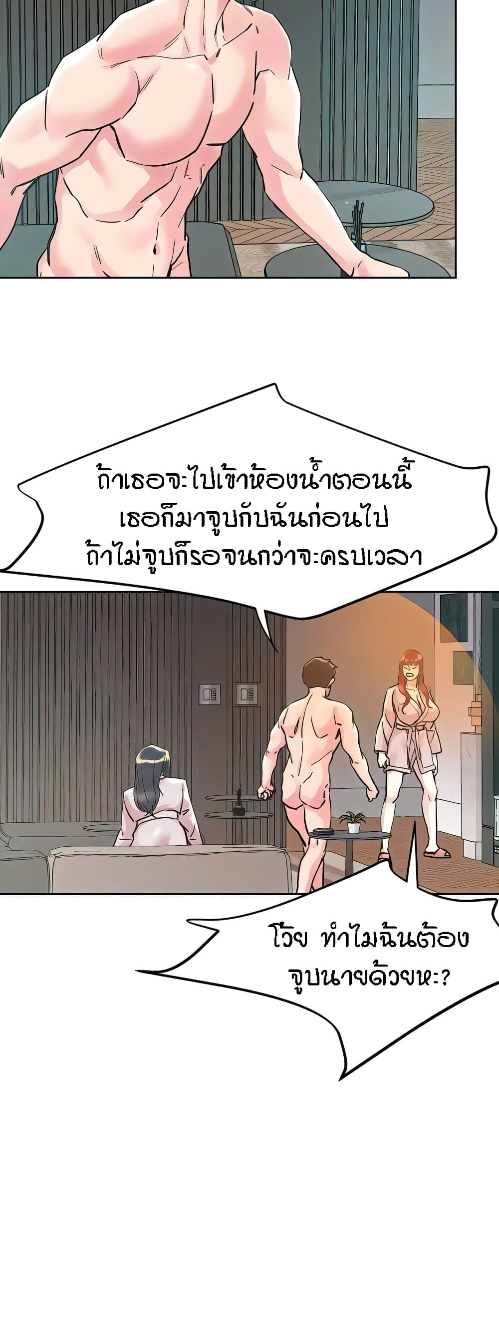 อ่านมังงะ King of the Night ตอนที่ 93/12.jpg