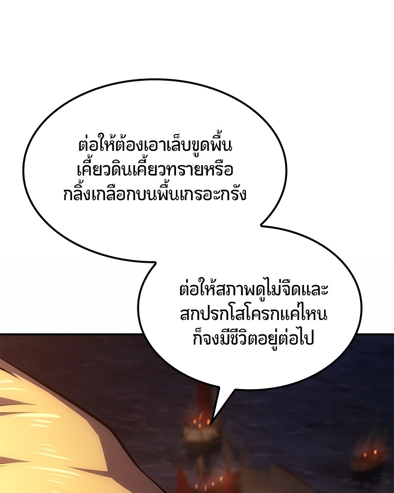 อ่านมังงะ Assassin’s Creed Forgotten Temple ตอนที่ 37/124.jpg