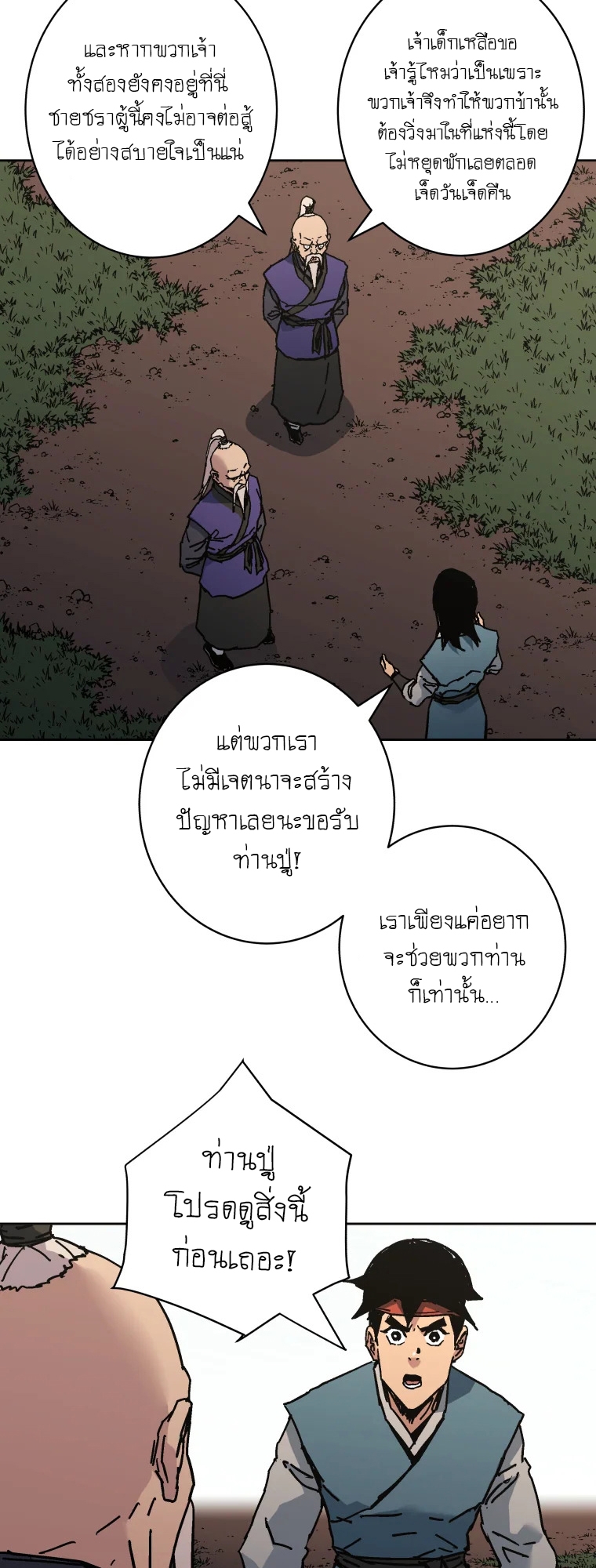 อ่านมังงะ Peerless Dad ตอนที่ 280/12.jpg