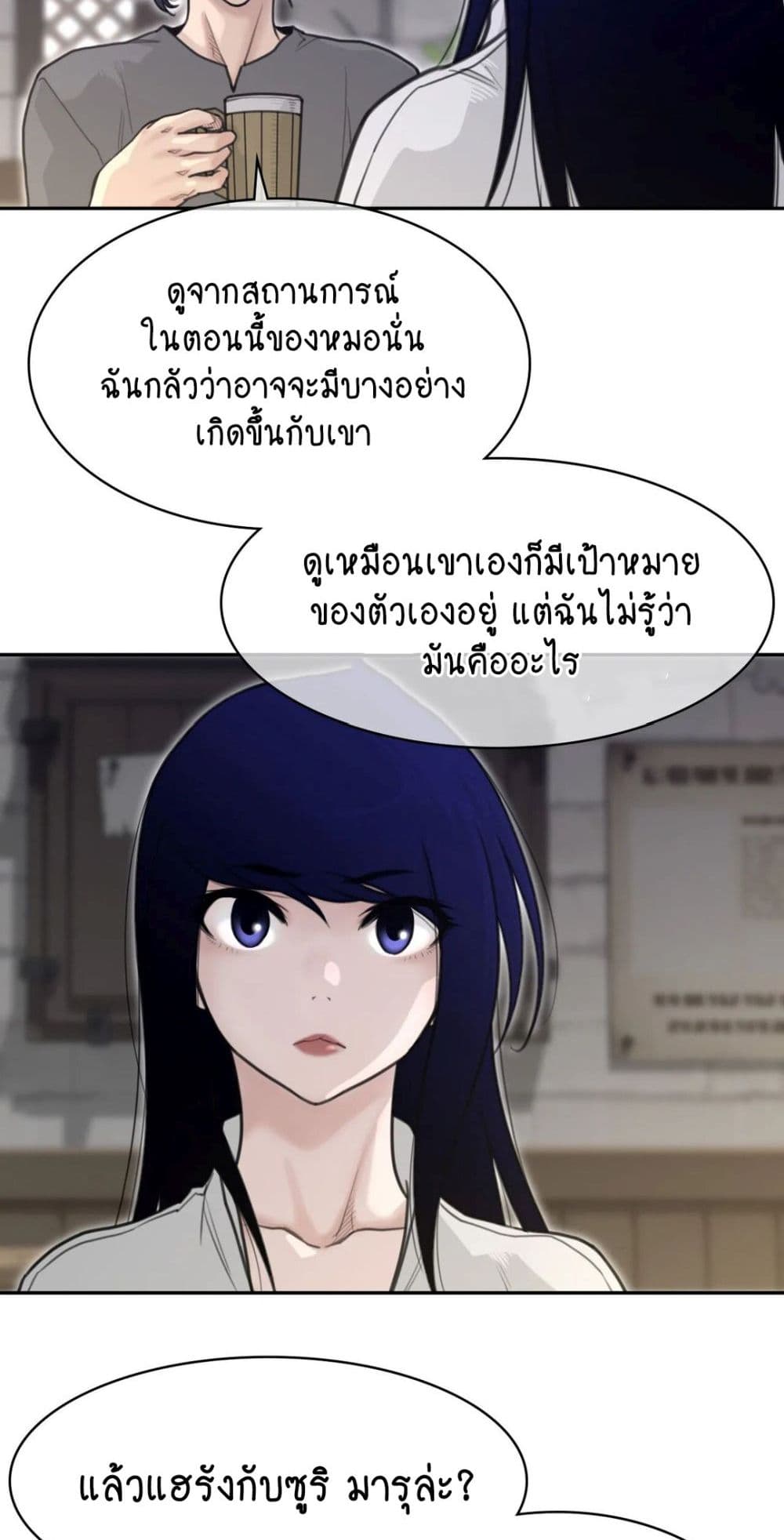 อ่านมังงะ Perfect Half ตอนที่ 157/12.jpg