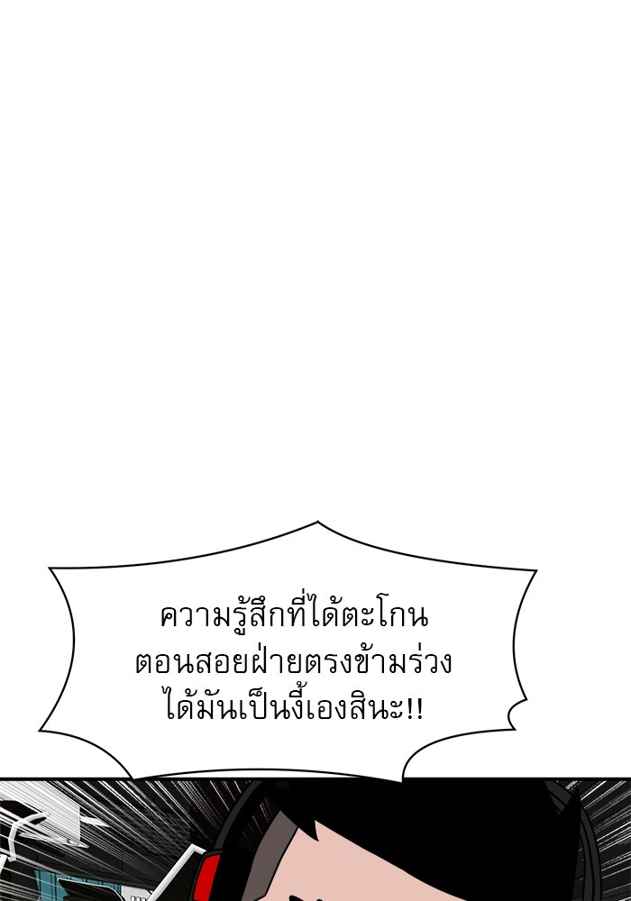 อ่านมังงะ Double Click ตอนที่ 71/130.jpg