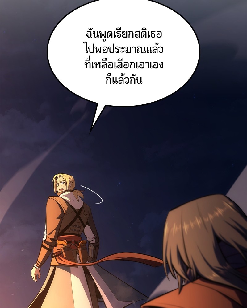 อ่านมังงะ Assassin’s Creed Forgotten Temple ตอนที่ 37/132.jpg