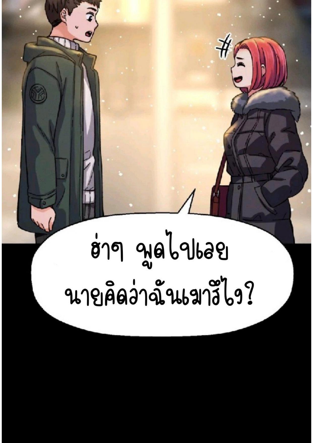 อ่านมังงะ She’s Driving Me Crazy ตอนที่ 35/132.jpg