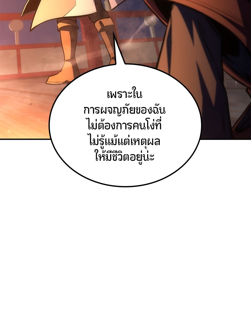 อ่านมังงะ Assassin’s Creed Forgotten Temple ตอนที่ 37/133.jpg