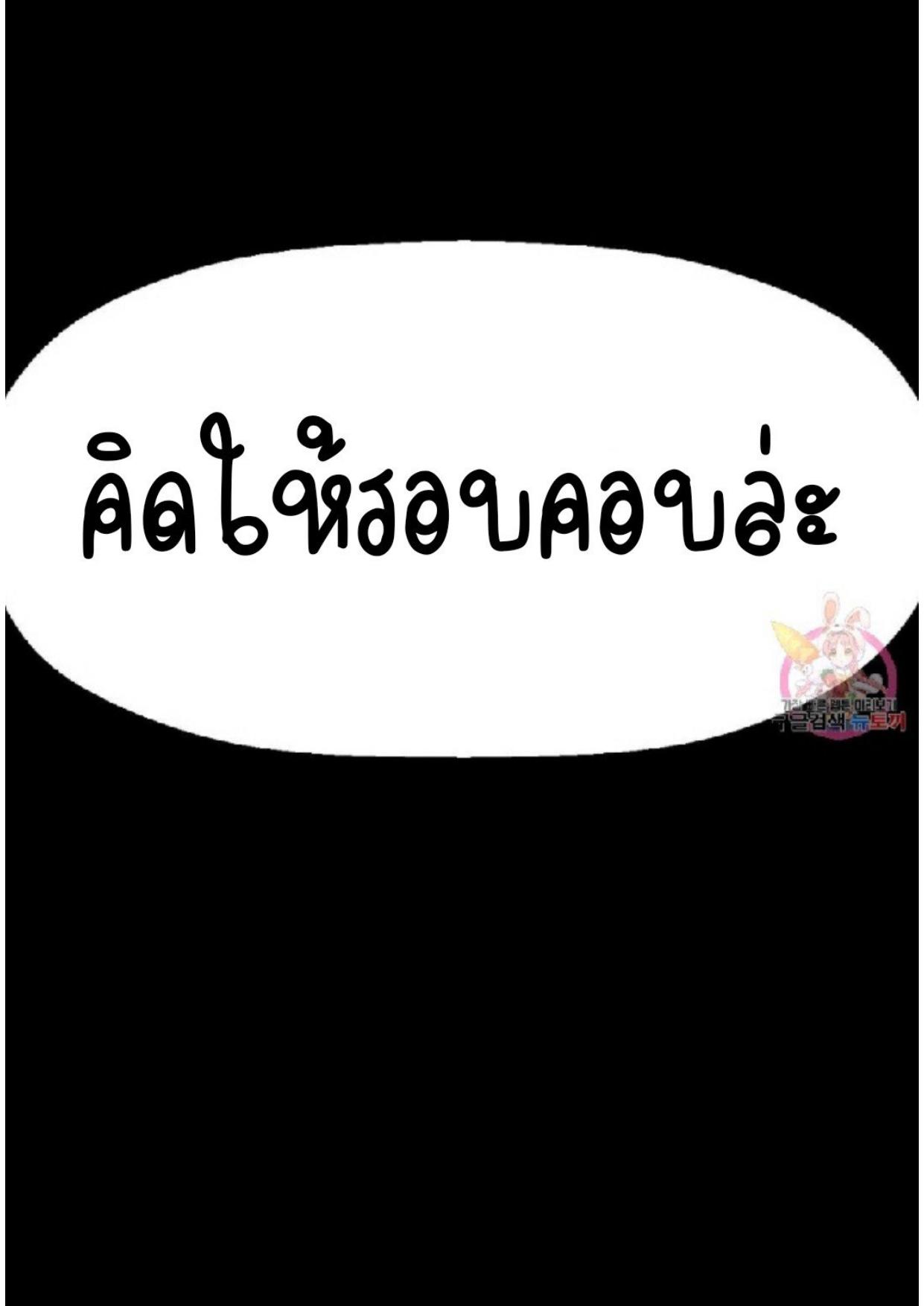 อ่านมังงะ She’s Driving Me Crazy ตอนที่ 35/133.jpg