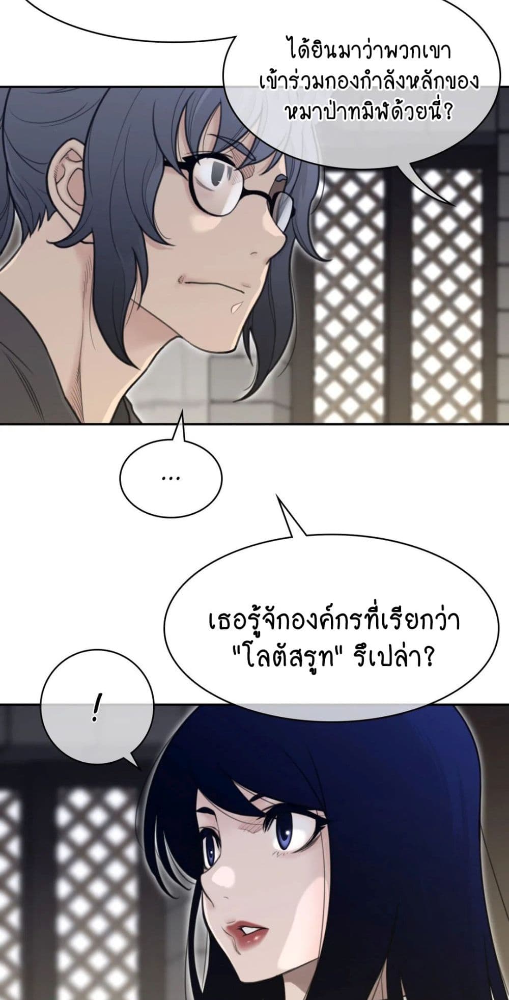 อ่านมังงะ Perfect Half ตอนที่ 157/13.jpg