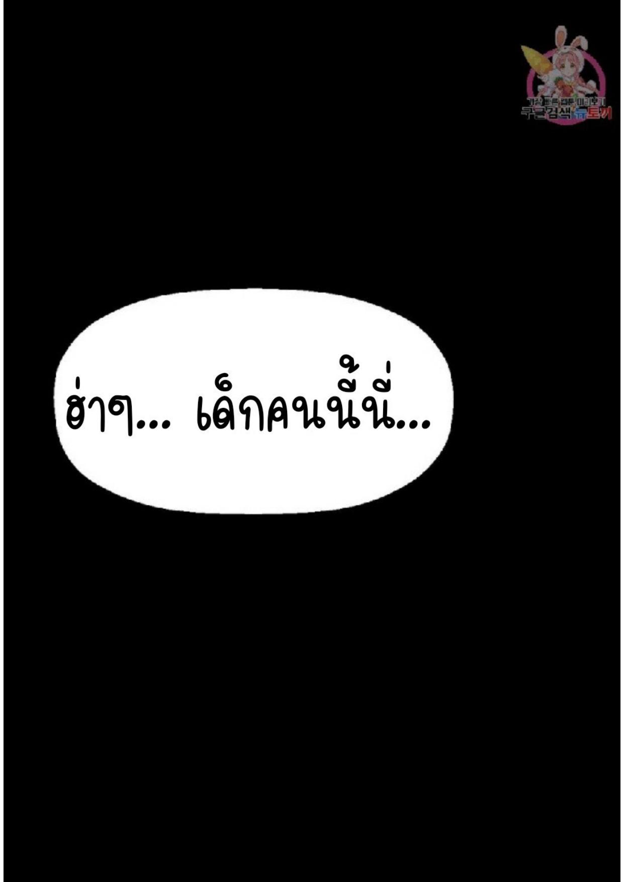 อ่านมังงะ She’s Driving Me Crazy ตอนที่ 35/139.jpg