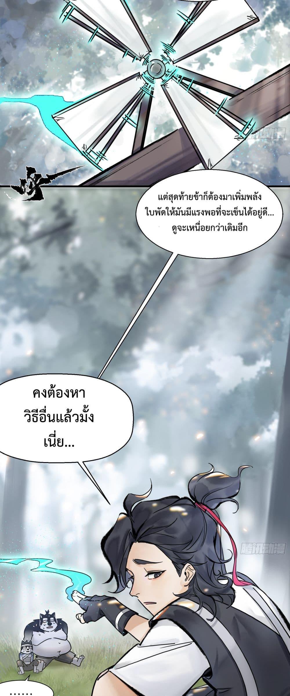 อ่านมังงะ A Thought Of Freedom ตอนที่ 1/13.jpg