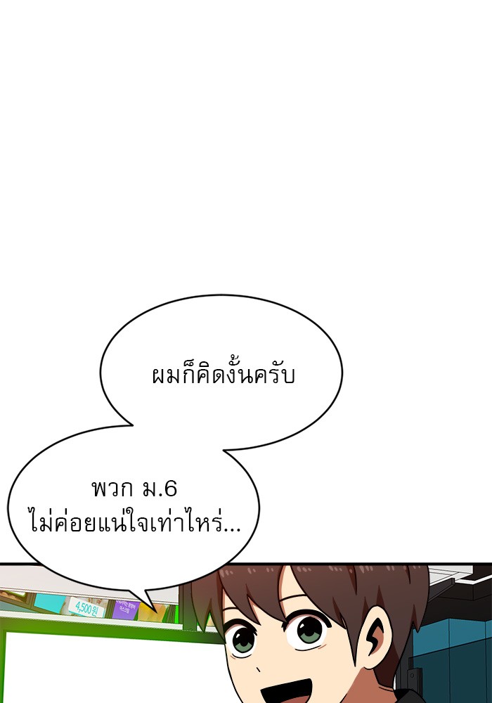 อ่านมังงะ Double Click ตอนที่ 71/14.jpg