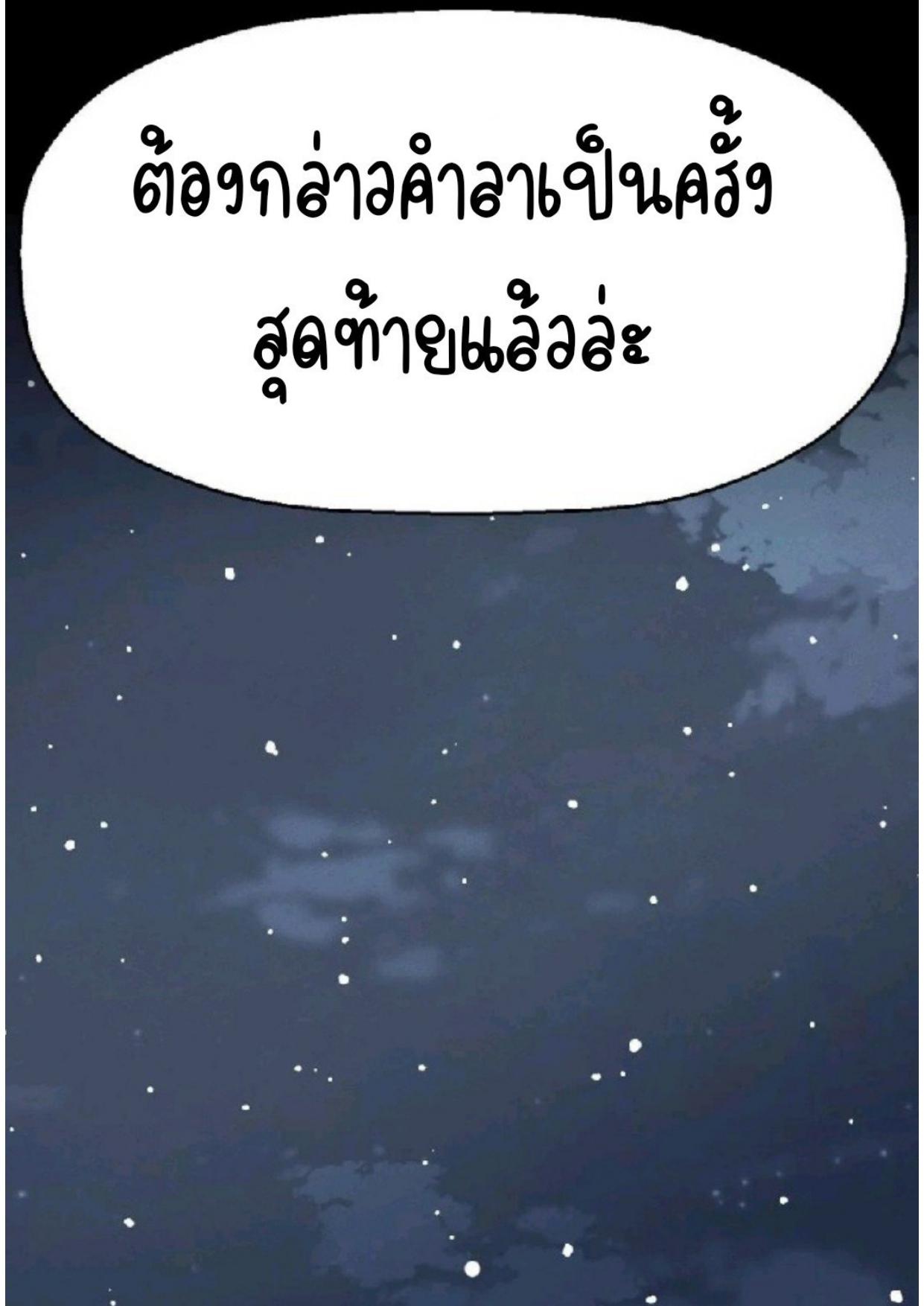 อ่านมังงะ She’s Driving Me Crazy ตอนที่ 35/140.jpg