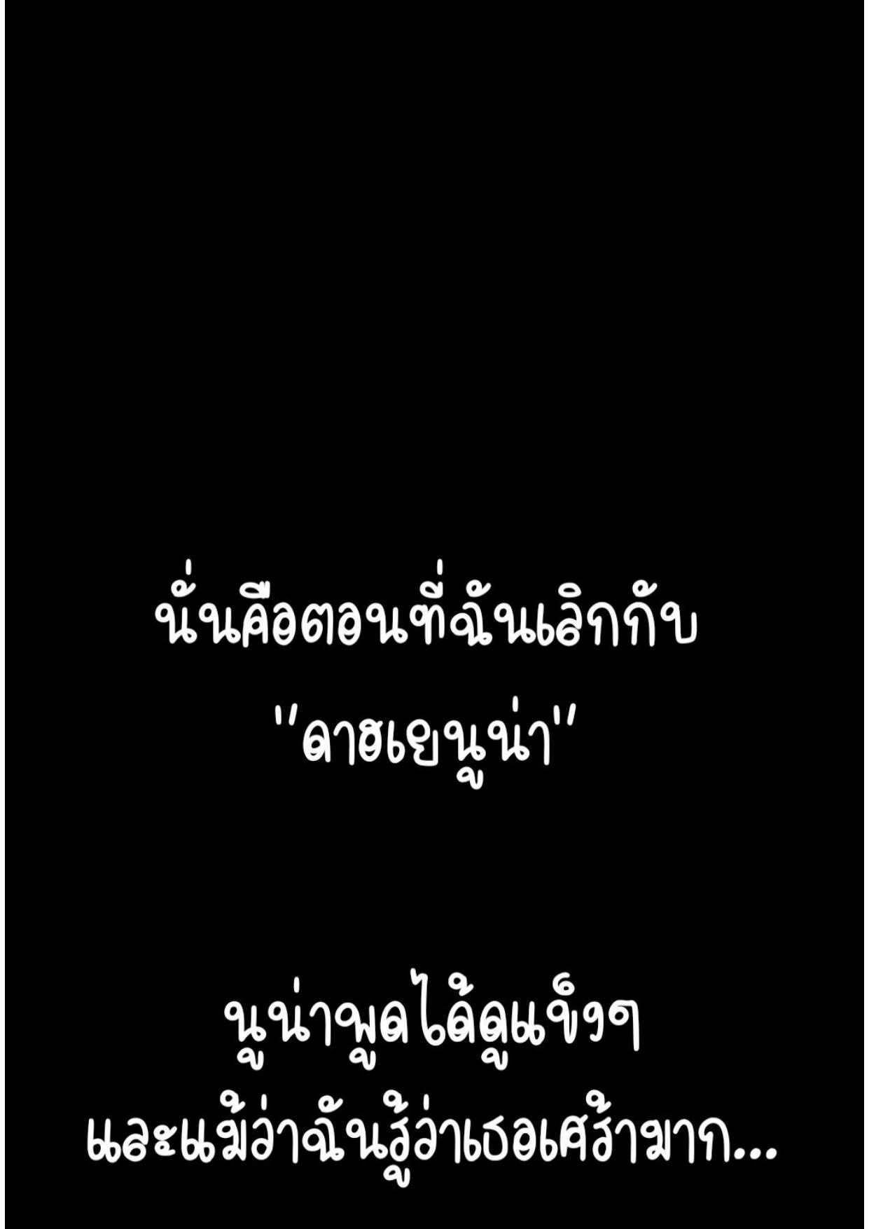 อ่านมังงะ She’s Driving Me Crazy ตอนที่ 35/144.jpg