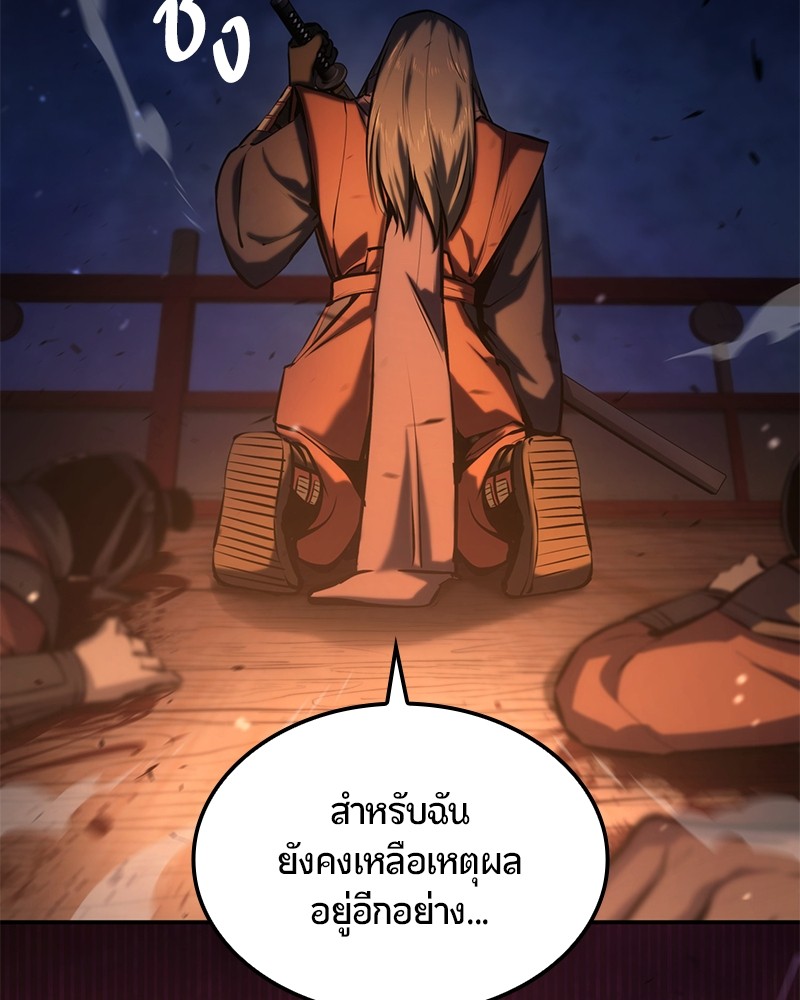 อ่านมังงะ Assassin’s Creed Forgotten Temple ตอนที่ 37/145.jpg