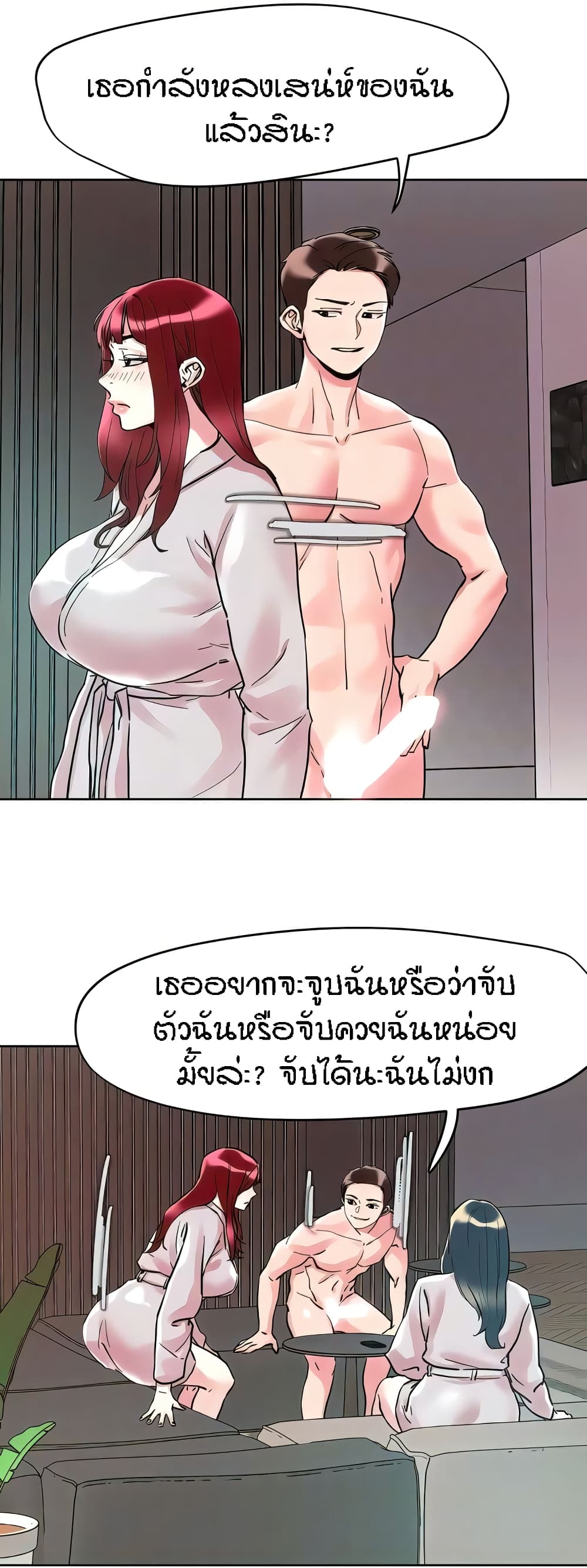 อ่านมังงะ King of the Night ตอนที่ 93/14.jpg