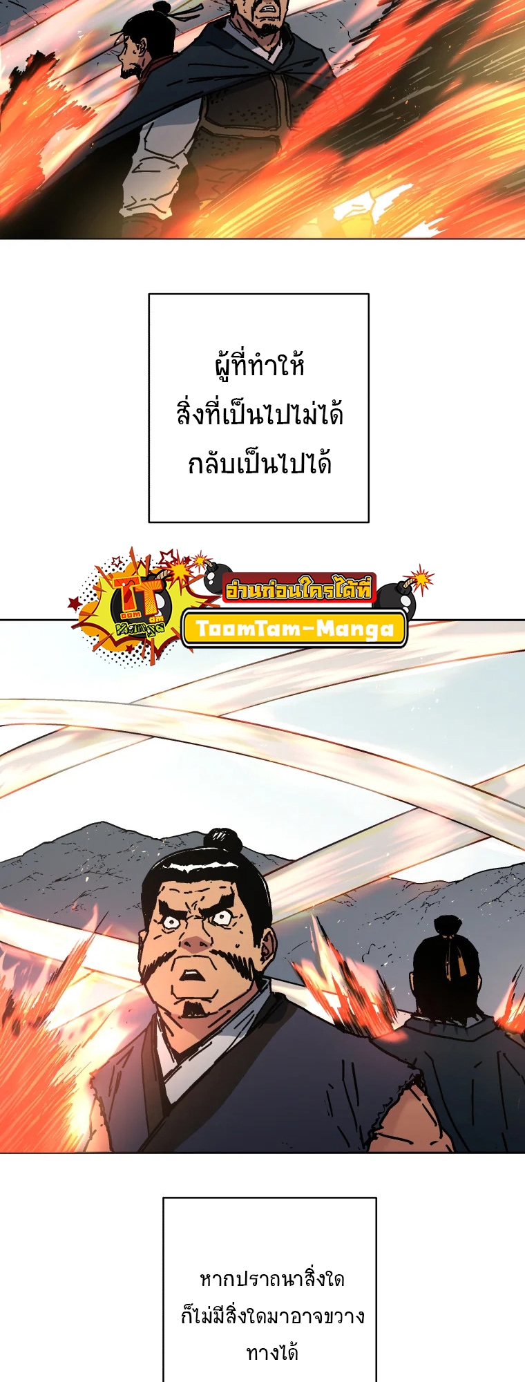 อ่านมังงะ Peerless Dad ตอนที่ 281/14.jpg