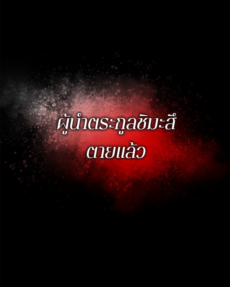 อ่านมังงะ Assassin’s Creed Forgotten Temple ตอนที่ 37/15.jpg