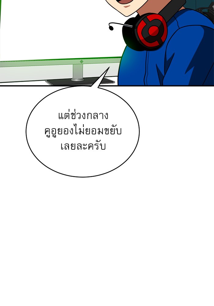 อ่านมังงะ Double Click ตอนที่ 71/15.jpg