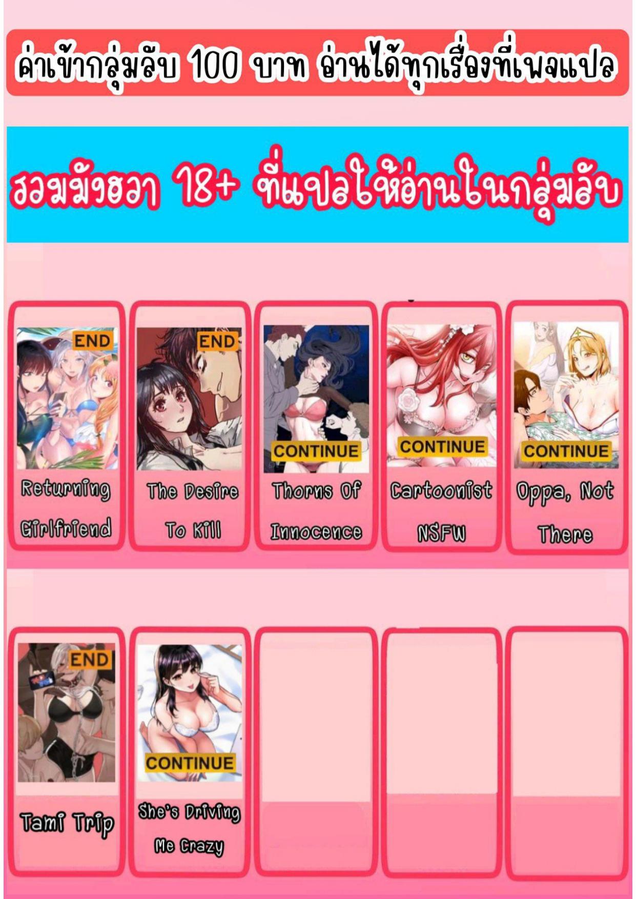 อ่านมังงะ She’s Driving Me Crazy ตอนที่ 35/151.jpg