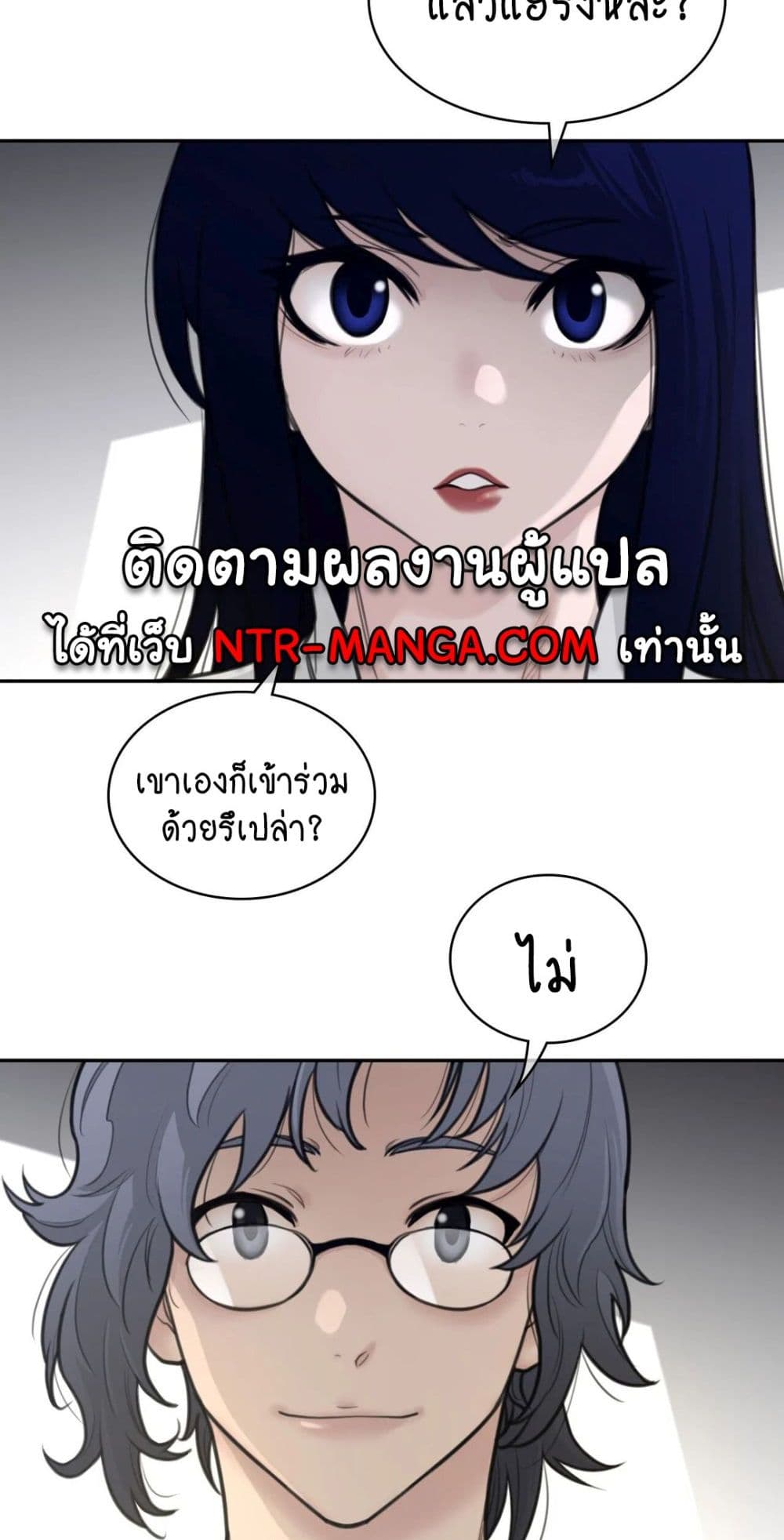 อ่านมังงะ Perfect Half ตอนที่ 157/15.jpg