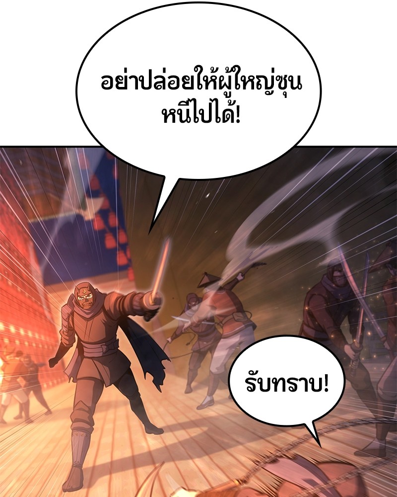 อ่านมังงะ Assassin’s Creed Forgotten Temple ตอนที่ 37/156.jpg