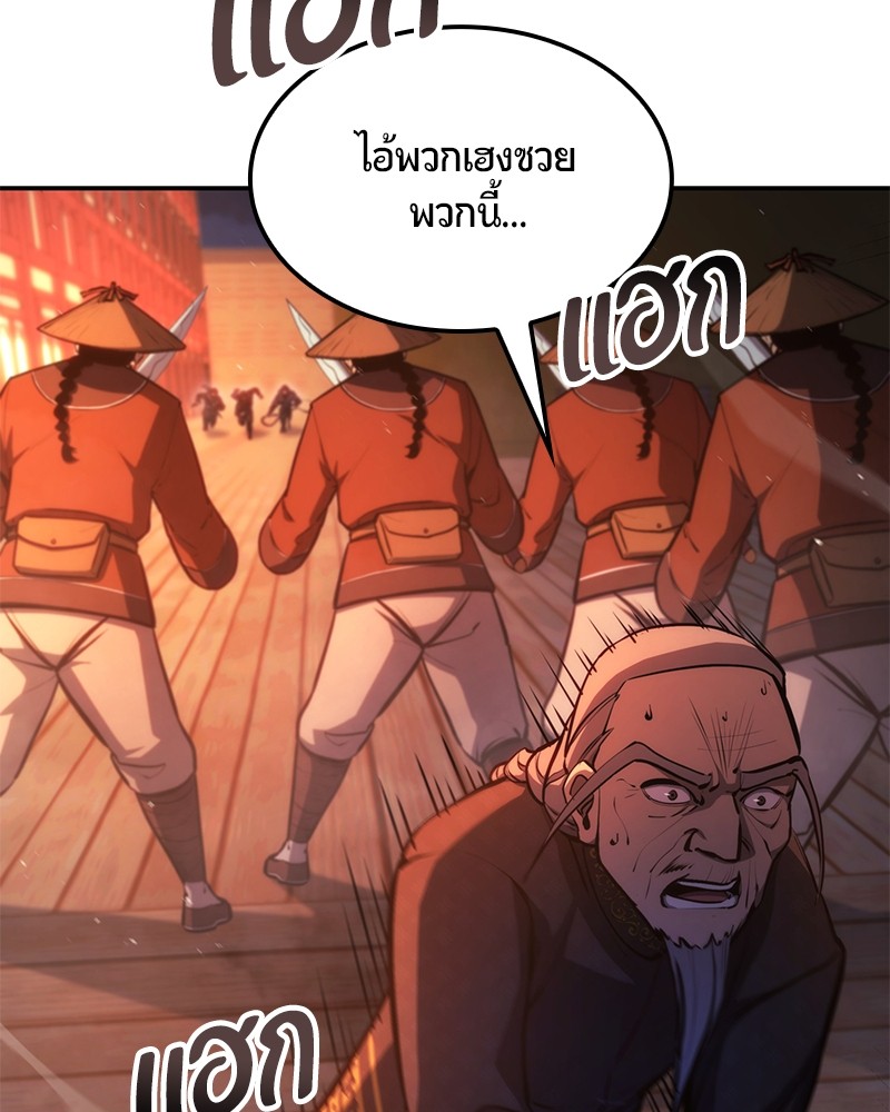 อ่านมังงะ Assassin’s Creed Forgotten Temple ตอนที่ 37/159.jpg