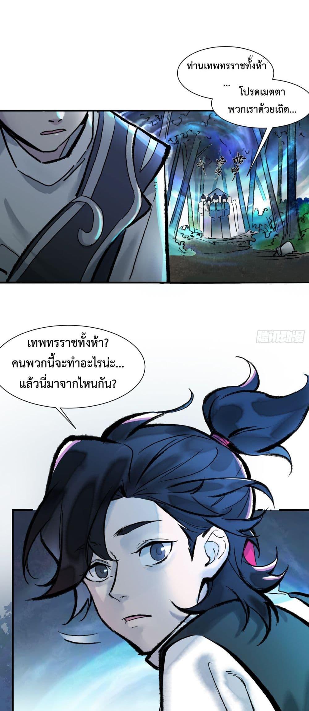 อ่านมังงะ A Thought Of Freedom ตอนที่ 2/15.jpg